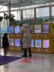 -北京市石景山区妇幼保健院