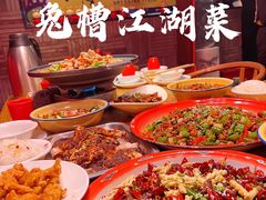 -兔槽江湖菜·重庆璧山兔(水围店)