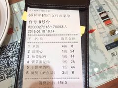 账单-伙工殿餐厅(吉大店)