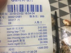 -QQ海鲜餐厅