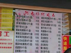 菜单-阿吉仔(大元路店)