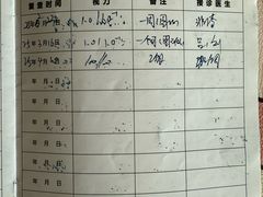 -天津大学爱尔眼科医院(天津院区)