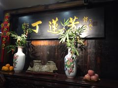 -丁莲芳(红旗路店)