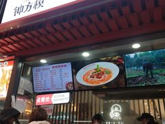 门面-钟方模白家肥肠粉(春熙店)