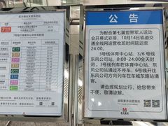 -取水楼(地铁站)