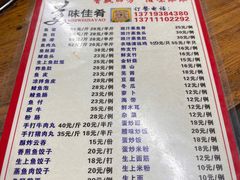 -章记正宗南岗鱼蛋火锅