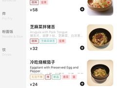 -胡麻(静安嘉里店)