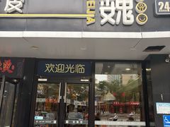 -魏家凉皮(梨园店)