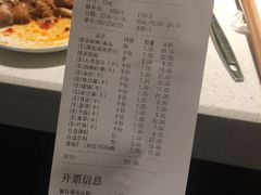 账单-海底捞火锅(金花路店)