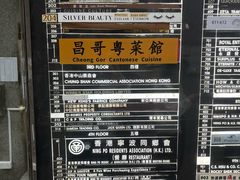-宁波旅港同乡会(业丰大厦店)