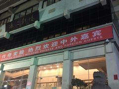 -成都市川剧院·《川剧秀·传奇变脸》·锦江剧场
