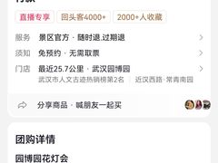 -武汉园博园(武汉自然博物馆)