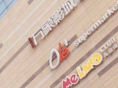-石家庄万象城