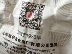 -哈氏上海哈尔滨食品厂(汇联商厦天钥桥路店)