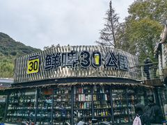 -莫干山风景区