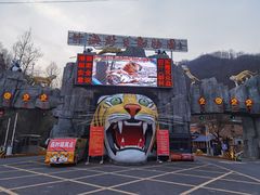 -栾川竹海野生动物园
