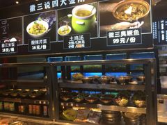 -徽三说·土徽菜·中国徽菜连锁品牌(一中店)