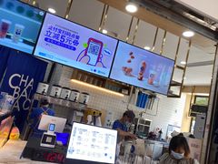 -茶百道(铜梁万达广场店)