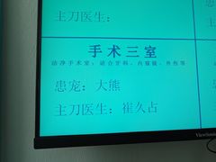 -北京观赏动物医院·24小时大型综合·猫专科·异宠专科