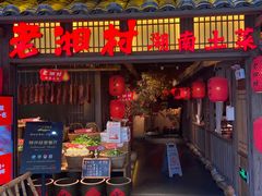 -老湘村·湖南土菜(天河维多利店)