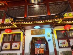 -得月楼·省级非遗·传统苏帮菜(观前店)