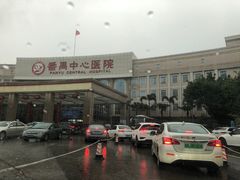 -广州市番禺中心医院(主院区)
