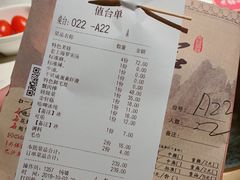 账单-哥老官重庆美蛙鱼头(西湖银泰十一哥店)