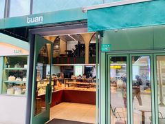 -tuan woodfire kitchen(锦绣坊店)