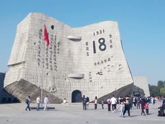 -沈阳“九·一八”历史博物馆