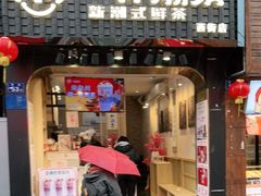 门面-一杯潮茶(西街店)
