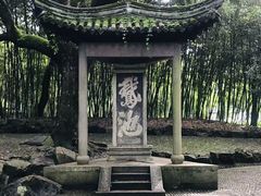 -兰亭风景区