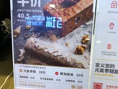 -满满元气枣糕(国瑞城店)