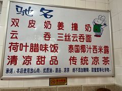 -南宁市连升风味小吃店