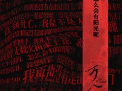 -剧狐剧本杀(徐汇1号店)