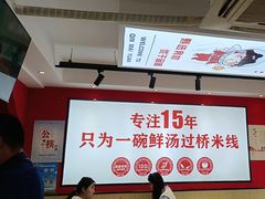 -沁麦源过桥米线(总店)