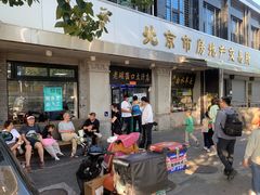 -老磁器口豆汁店(天坛店)