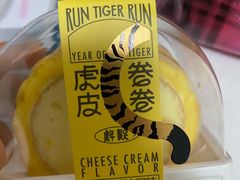 -好利来(鲁谷店)