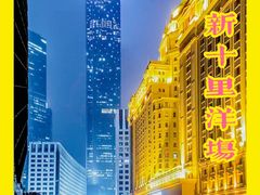-广州周大福金融中心