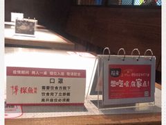 -探鱼·鲜青椒爽麻烤鱼(天河优托邦店)