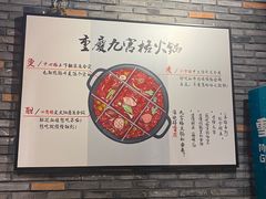 大堂-重庆渝达老火锅(春熙路店)