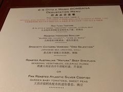 菜单-8½ Otto e Mezzo BOMBANA(洛克外滩源店)