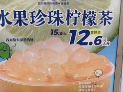 -煲珠公·老红糖珍珠奶茶(金沙洲梦乐城店)