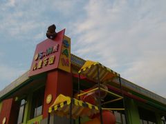 儿童乐园很赞！-宁波九龙湖开元度假村