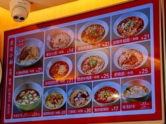 -好這口重庆小面(总店)