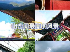 -五台山风景区