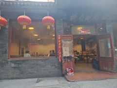 -将台涮肉(酒仙桥店)