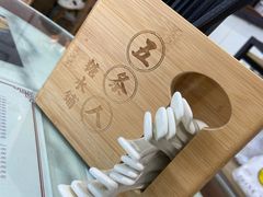 -五条人糖水铺(武林总店)