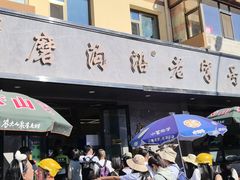 -清真磨沟沿老字号牛肉面(总店)