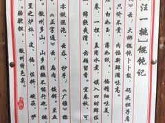 -汪一挑馄饨(老街店)