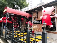-COMMUNE幻师(花园道店)